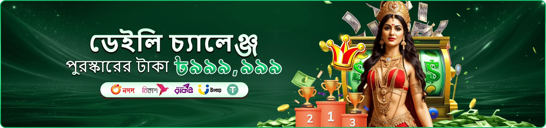 takabet apk স্লট ডাউনলোড ব্যানার