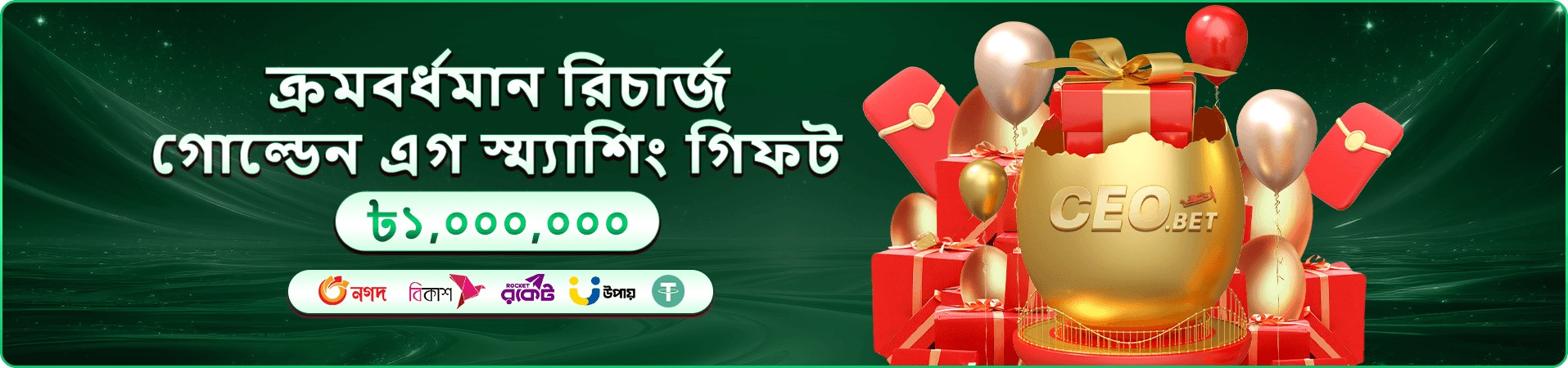 takabet apk app ডাউনলোড মোবাইল CTA